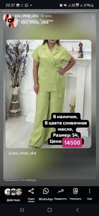 Новые вещи с интернет магазина