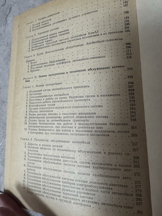 Продам книгу про авто