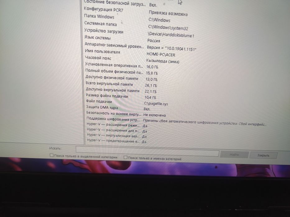 Ноутбук ASER NITRO 5