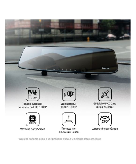 Продам видеорегистратор 3в1 Ibox