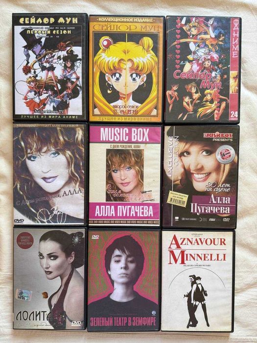DVD / CD диски в ассортименте