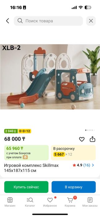 Срочно продам  игровой комплекс