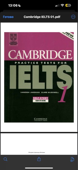 Cambridge IELTS 1–20  книги