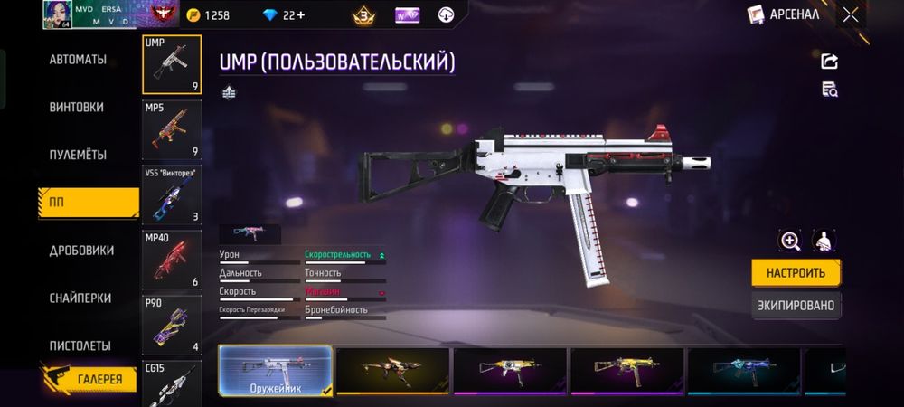 Продам фрифаер акаунт