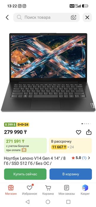 Новый lenovo v14 ada