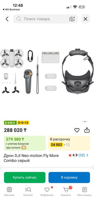 Продам Дрон DJI Neo motion Fly More Combo серый