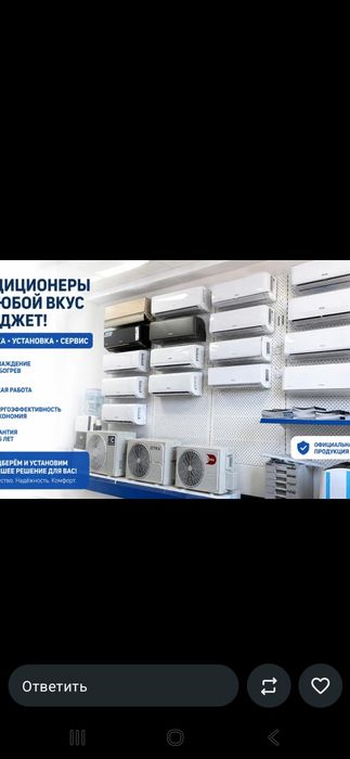 Усатновка кандиционер