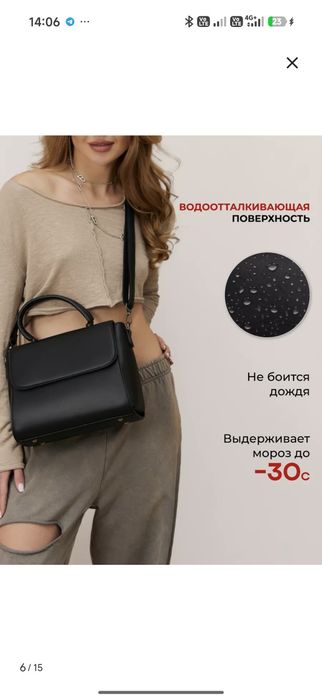 Сумка через плечо а5