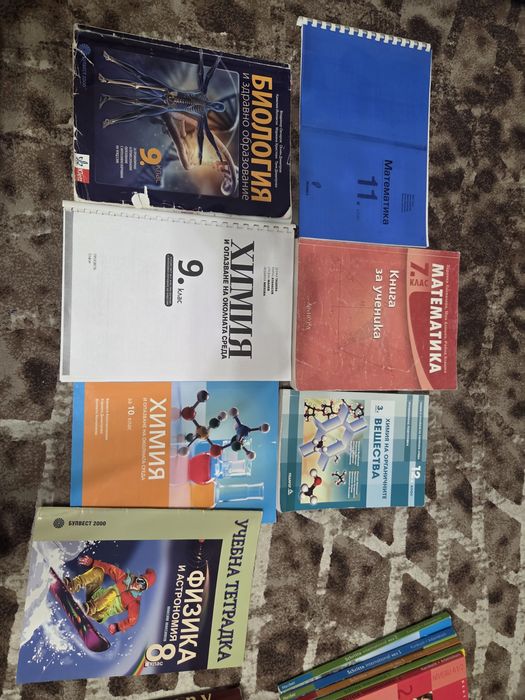 Учебници - Химия, Математика,Биология, Физика