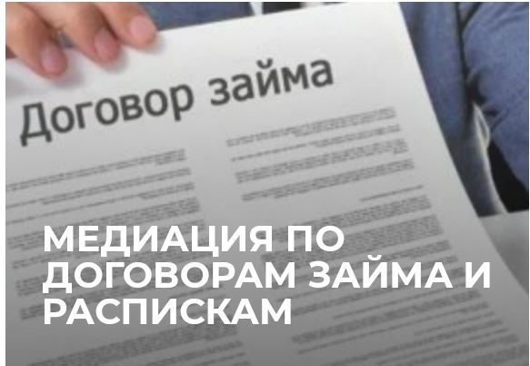 Профессиональный медиатор