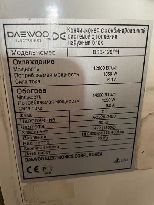 Продам кондиционер зима лето.