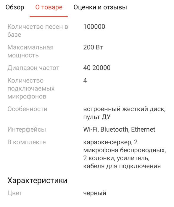 Продам комплект Караоке.