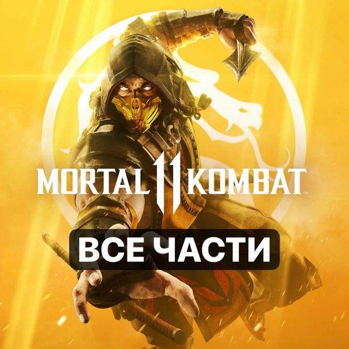 Подписка на игры 500 шт PS Plus для PS4/PS5 | Deluxe, Extra, Essential
