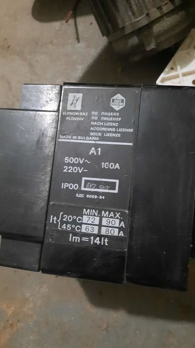 Продавам прекъсване А1 от старите.