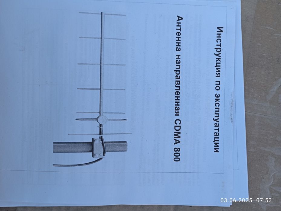 Продам Антены (новые)