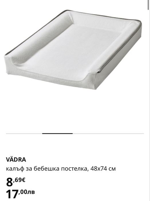 Маса за повиване ИКЕА