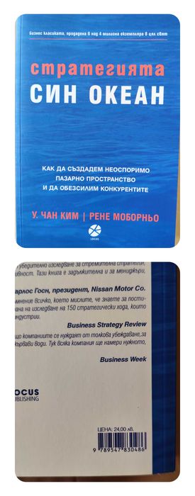 Книги/учебници - маркетинг