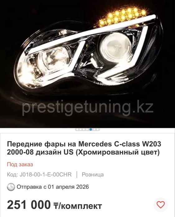 Фары LED для Mercedes w203