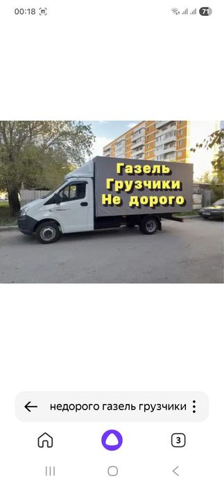 Грузоперевозки район город+грузчики