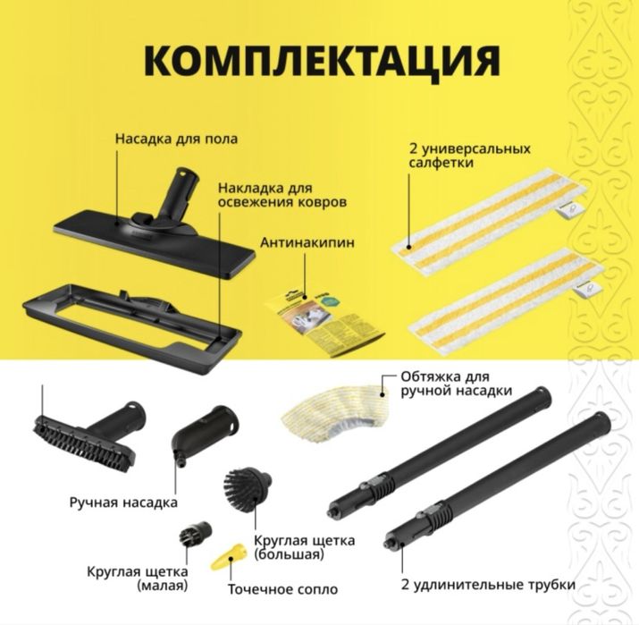 Пароочиститель в аренду