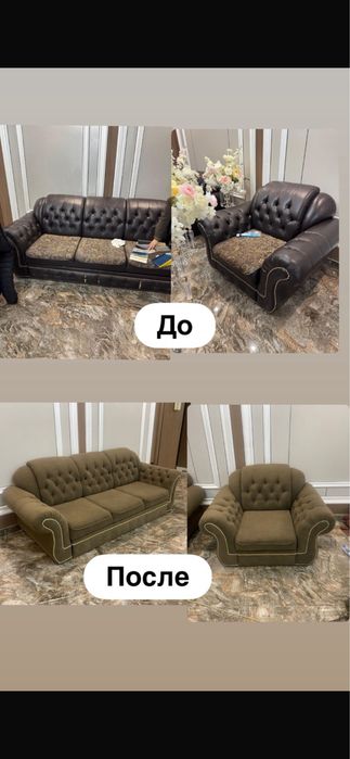 Перетяжка мягкой мебели