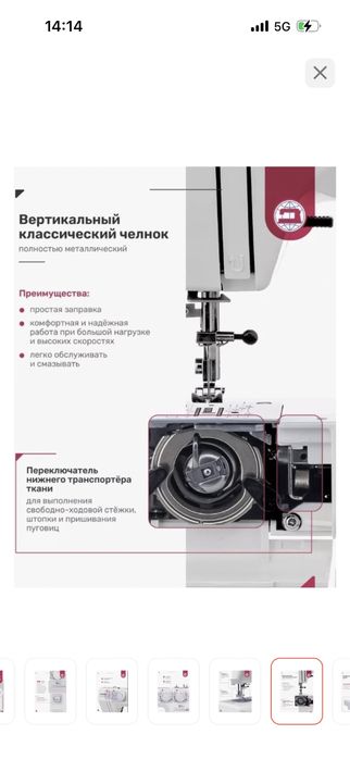 Janome XE 300 швейная машина