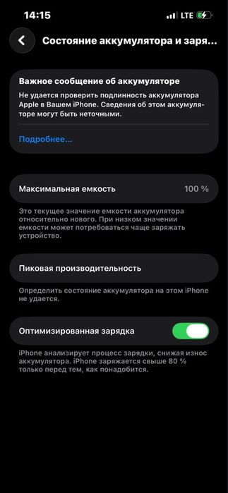 продается Iphone 13