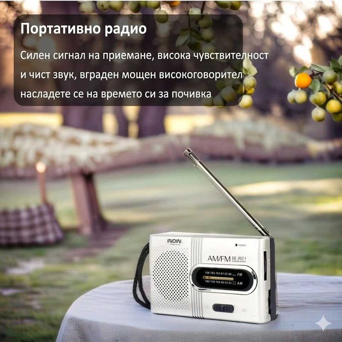 Мини Преносимо Радио INDIN BC-R21 AMFM на Батерии Джобен Транзистор