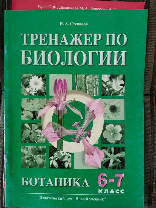 Учебные пренадлежности и книги