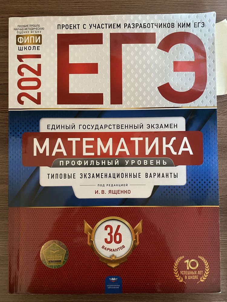 Егэ по русскому языку 2020 отзывы. Сочинение к варианту № 9 сборника «типовые варианты 2024 (50)»..