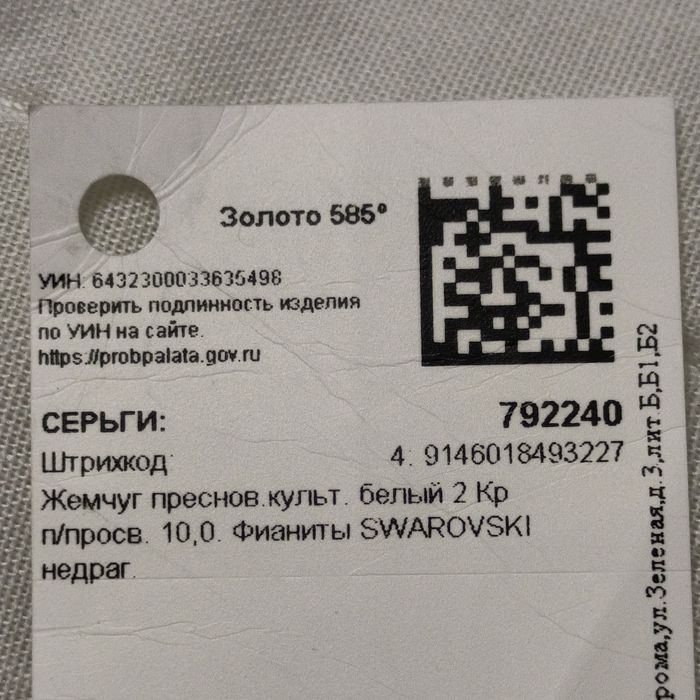 Продам новые серьги