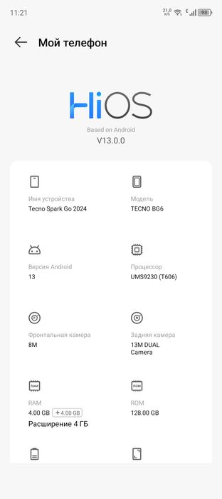 Tecno Spark Go 2024 (версия 4/128 ГБ)