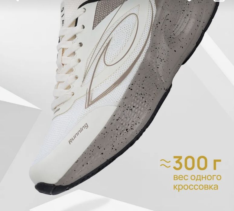 Продам новые беговые кроссовки