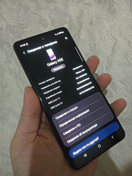 В продаже А52. 256GB