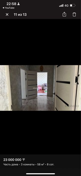 Срочно продается дом