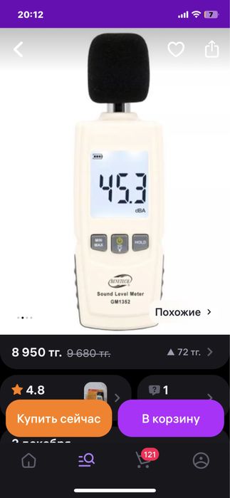 Шумомер новый