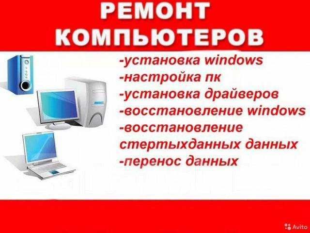 Установка Windows