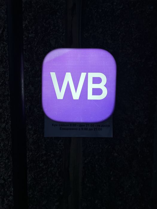 Продам помешение