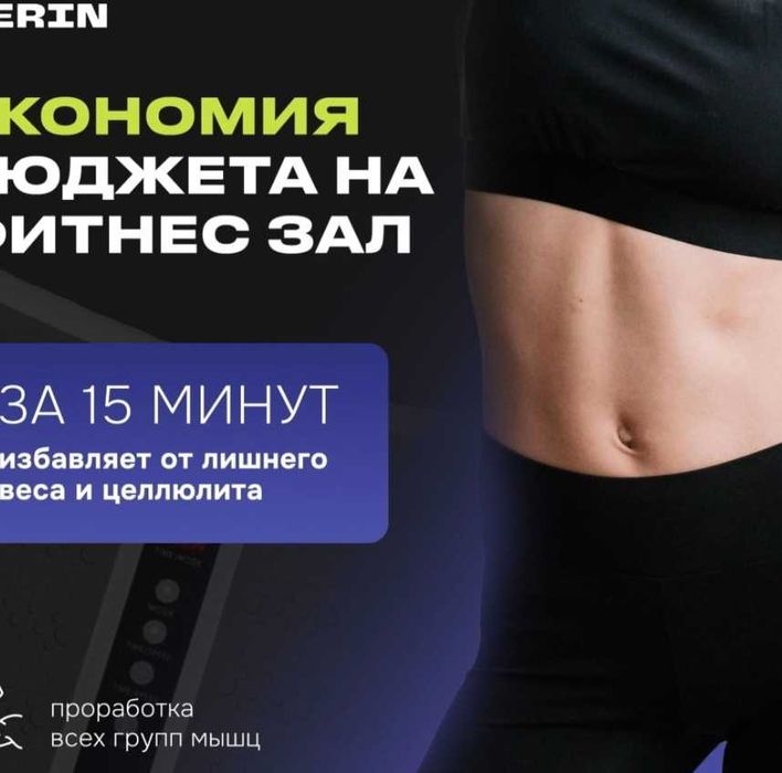 Виброплатформа Merin