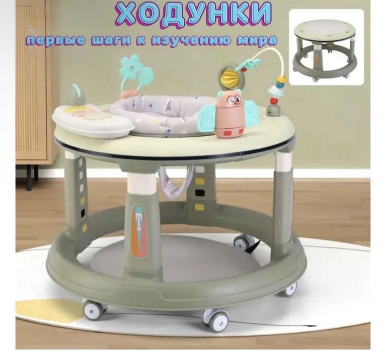 ходунок детский новый