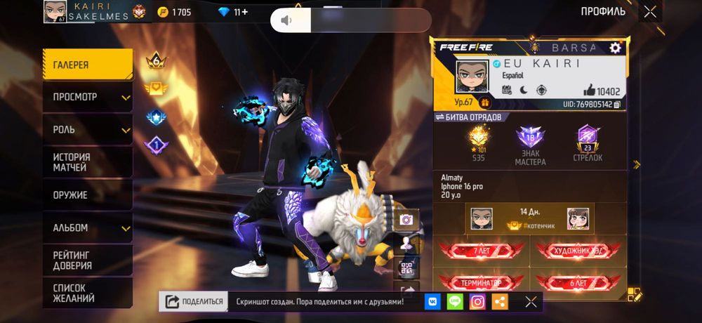 Продаю фф аккаунт