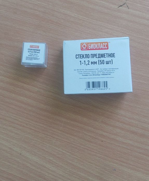 Продается микроскоп