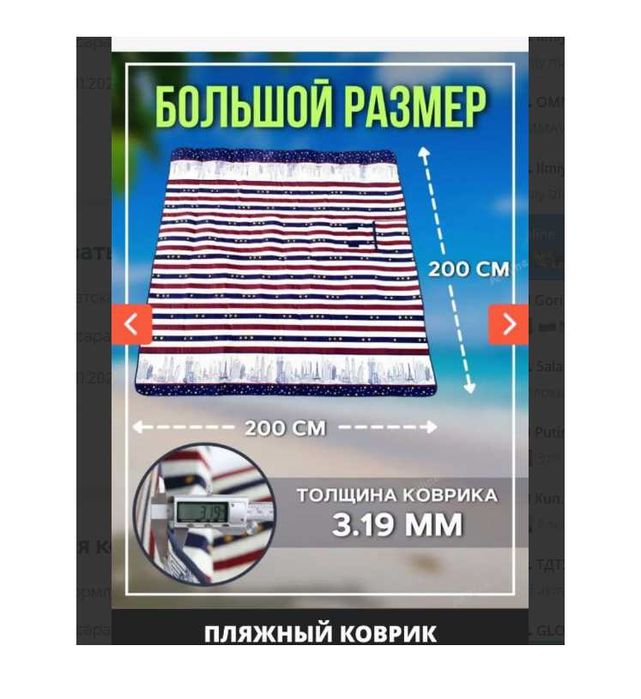 Коврик для пляжа-2х2 метр, толщина-3,2 см. Сумка и доставка бесплатно