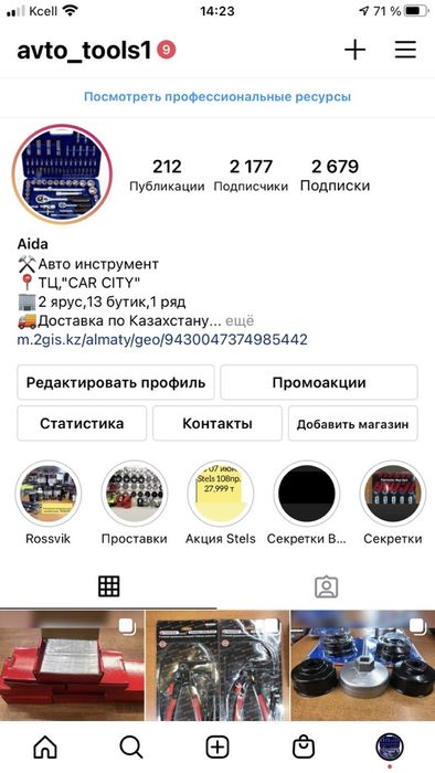 Автоинструмент центровочные кольца