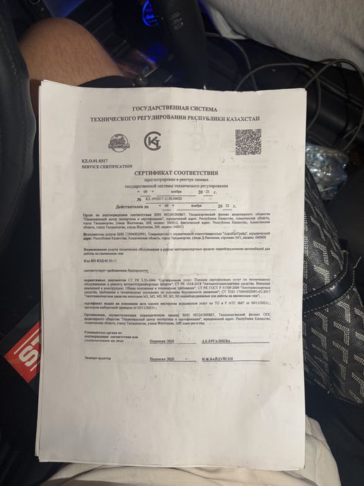 Продам газовое оборудование