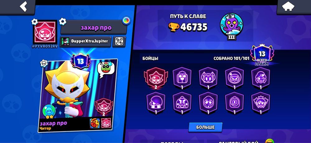 Олд акаунт бравл старс