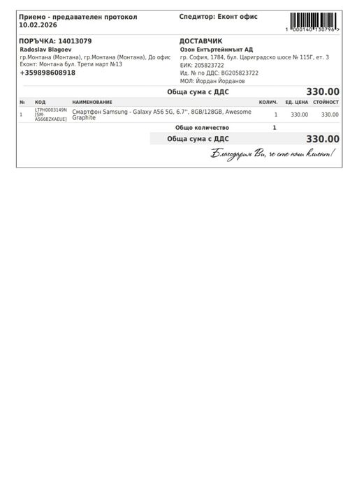 Продавам Samsung A56