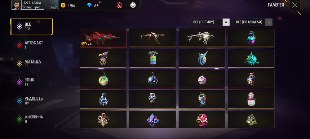 Фф акаунт сатлат