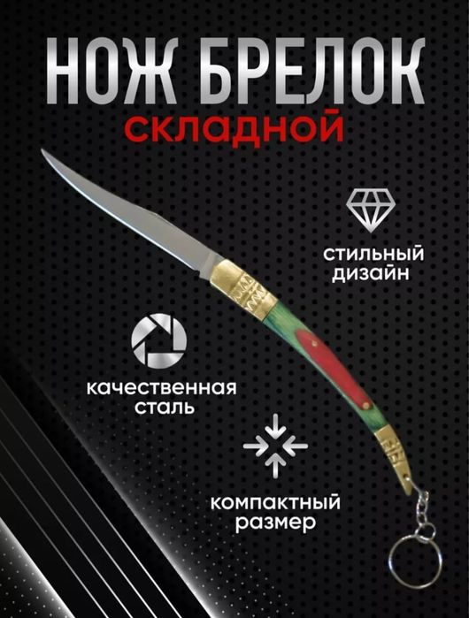 Мультитул, бренд Германия.