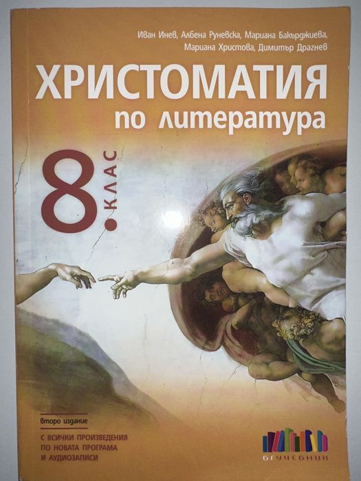 Учебници и тетрадки